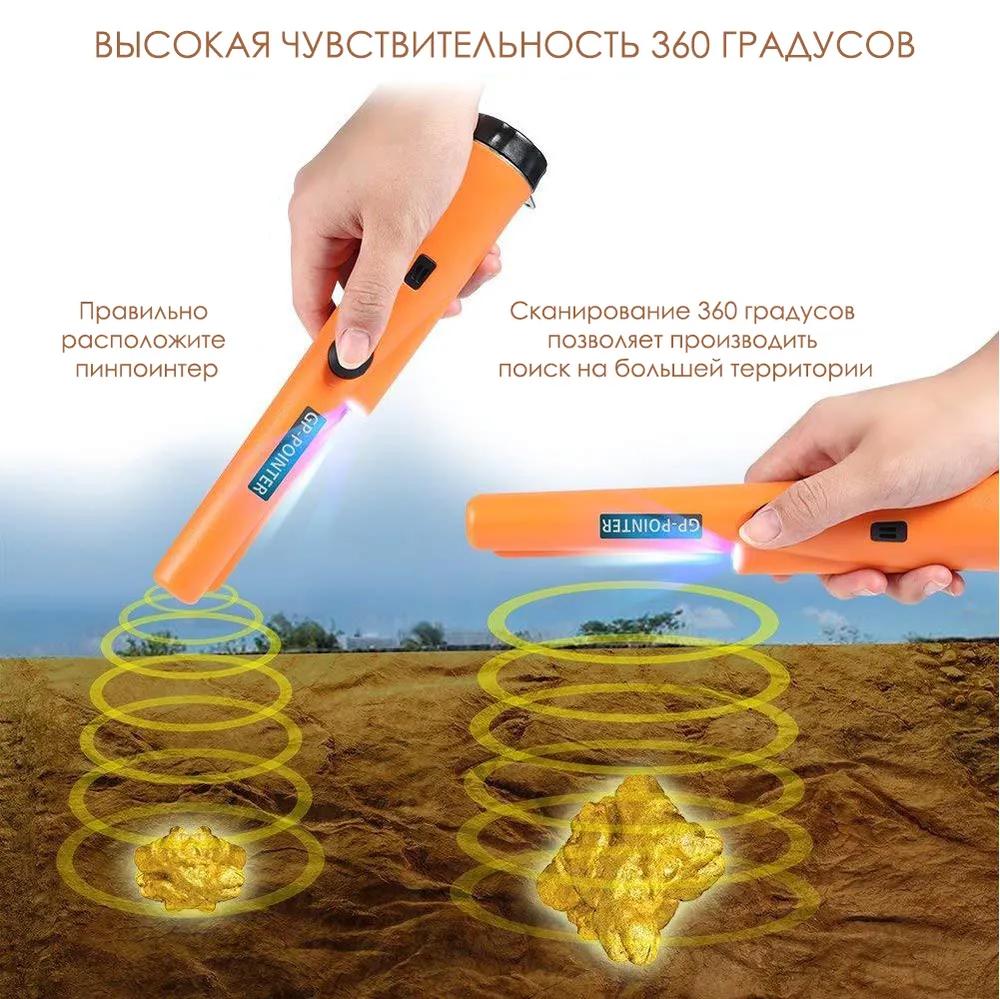 Schatzsucher Handmetalldetektor Pinpointer Zeigersonde Kratzfest Metallortung Wasserdicht 360-Grad-Scan
