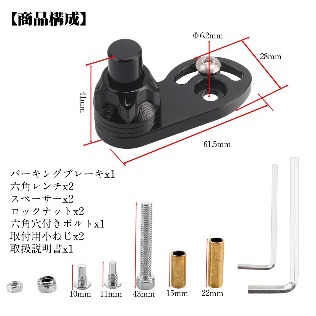 Universeller Motorrad-Feststellbremsschalter mit Bremse Einfache Bedienungsanleitung Verhindert Parken an Hängen und Kompatibel mit Cross Cub Super Cub Monkey