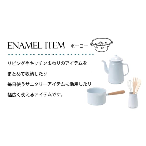 PL Colander S, Enamel Draining Bowl, White, 525WS