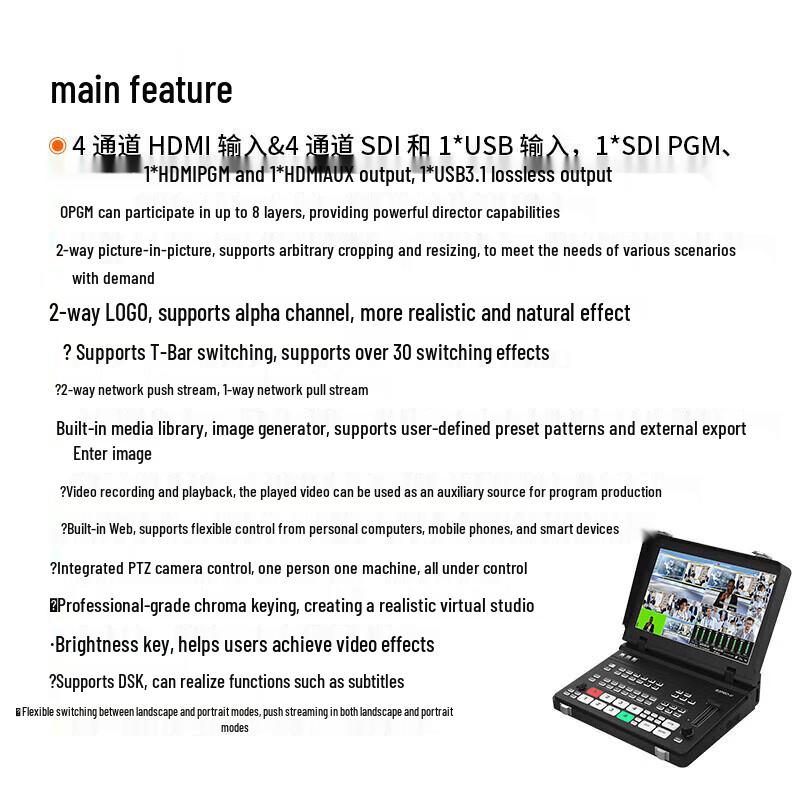 JiaShiYing R3PRO-U 4K Video Switcher