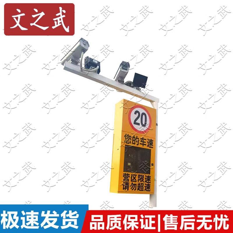 Traffic Radar Speed Display & Warning Sign