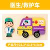 Children'S Wooden 3D Three-Dimensional Puzzle 1 To 3 Year Old Baby Early Education Traffic Figure Puzzle Buckle Puzzle Toy