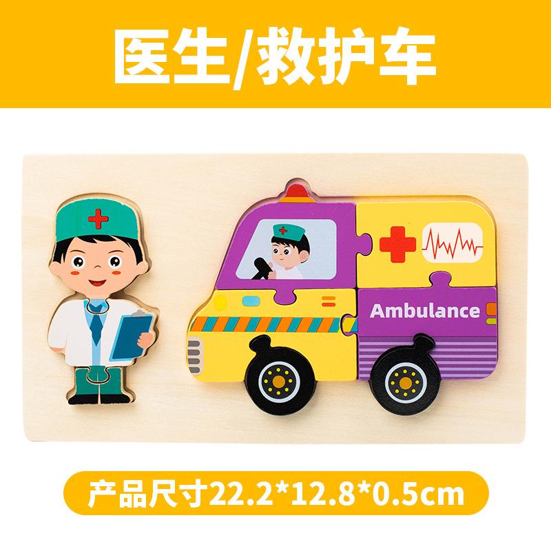 Children'S Wooden 3D Three-Dimensional Puzzle 1 To 3 Year Old Baby Early Education Traffic Figure Puzzle Buckle Puzzle Toy