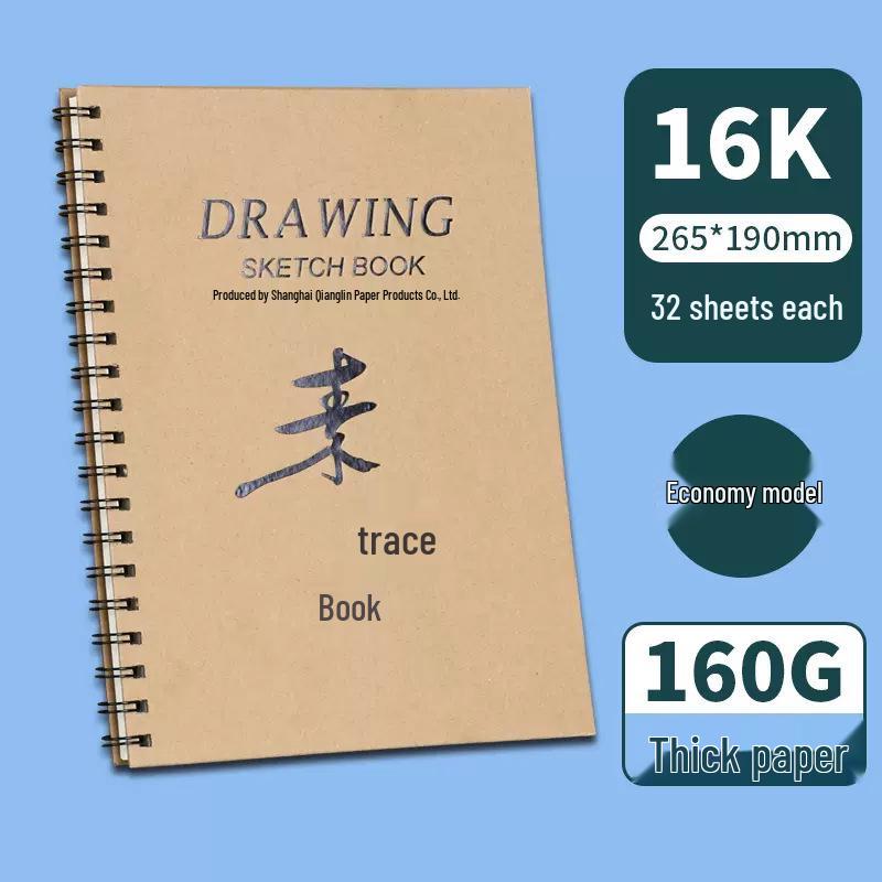 Art Student Spiral Sketchbook - 16K Thickened High-Value Drawing Notebook