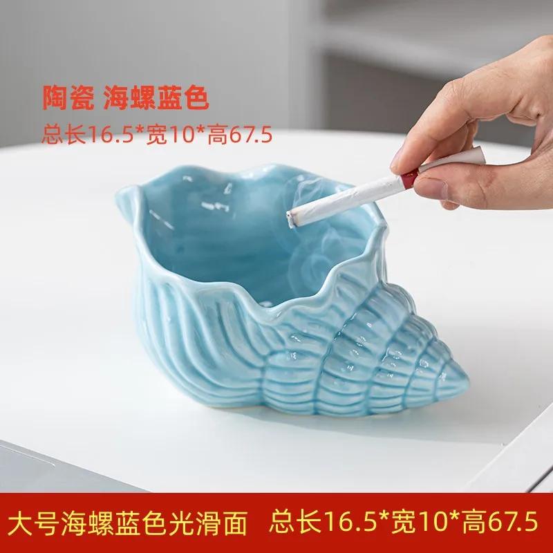 Creative Trend Ceramic European Style Ashtray Living Room Luxury Conch Storage Ornament Home Decoration Photography Props