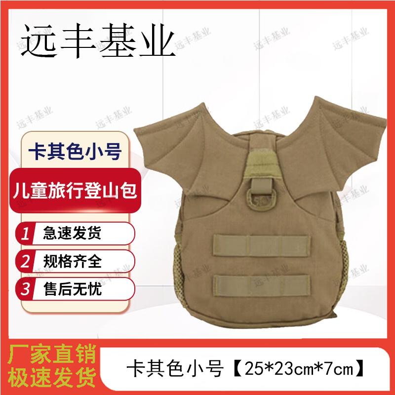 Outdoor Devil Kids Mini Backpack