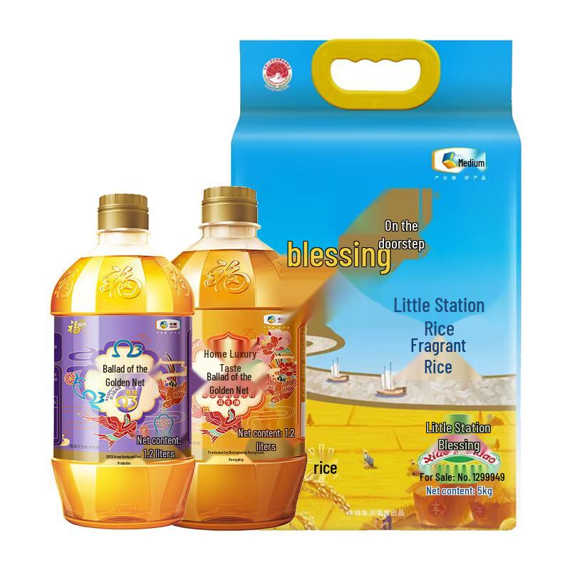 Fulinmen Rice Oil & Rice Combo Pack