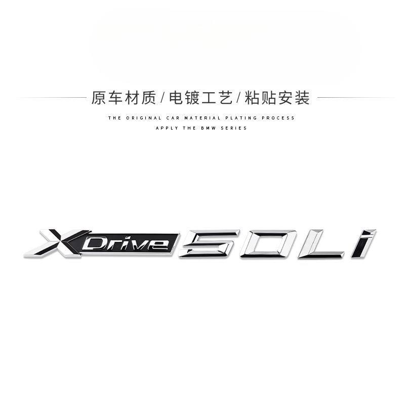 Applicable to X1X2X3X4X5X6 car logo digital rear label Xdrive four-wheel drive displacement standard side tail label