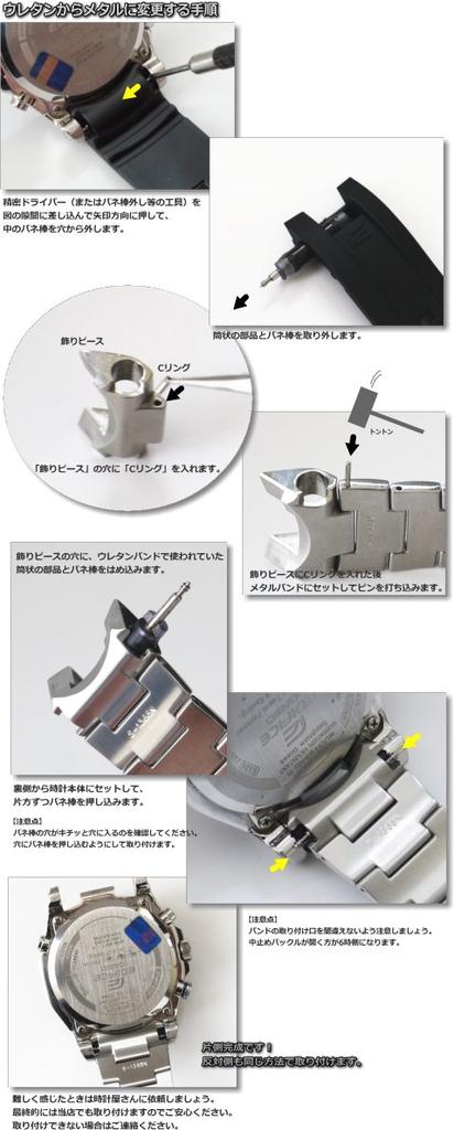 Metal belt connection parts for CASIO [Edifice] [Casio] (band) + EQW-A1200DC [Watch]