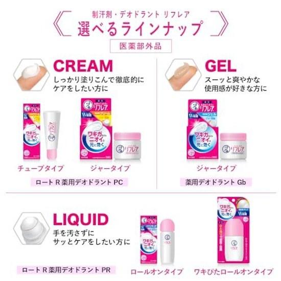 Mentholatum Body Refrear Deodorant Liquid 50mL (Antiperspirant Direct Application Roll-On Type Effective Against Odors Such as Armpit Odor Contains