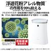 Sharp Air Purifier Plasmacluster 7000 Standard 14 tatami / Air Purifier 23 tatami Virus Pollen White FU-N50-W