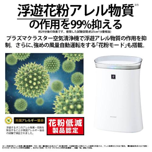 Sharp Air Purifier Plasmacluster 7000 Standard 14 tatami / Air Purifier 23 tatami Virus Pollen White FU-N50-W