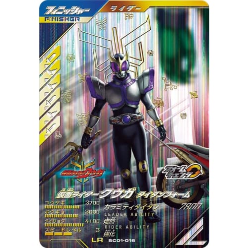 Ganba Legends LR Kamen Rider Kuuga Titan Form SC01-016