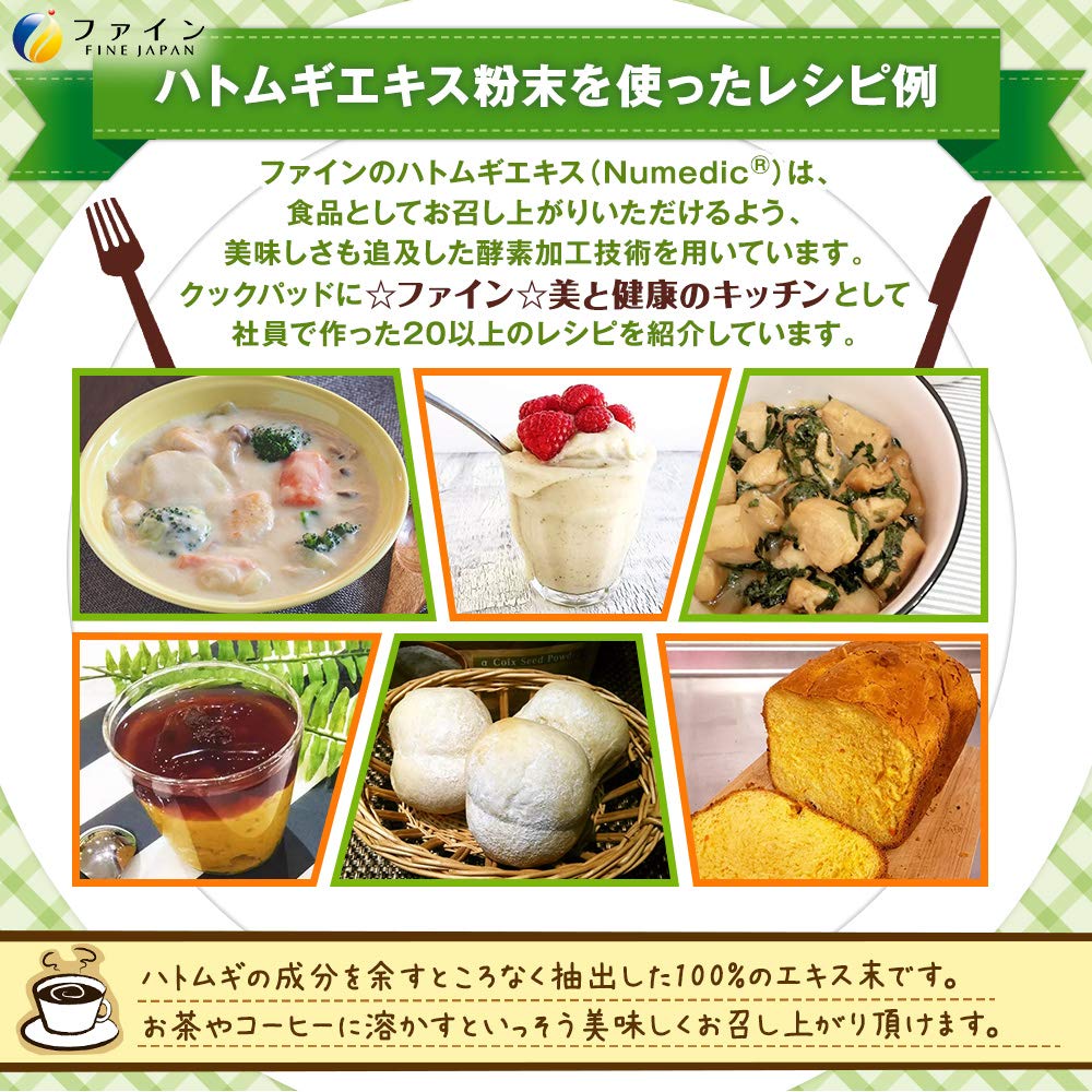 FINE JAPAN Fine Tears Tears Extract Powder with measuring spoon 145g Enzyme hydrolysis method Made in Japan Job's 100% Job's
