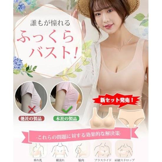 Tophana Bust Salon Supervised Non-Wire Bra Seamless Ultra Soft Jelly Fabric Sports