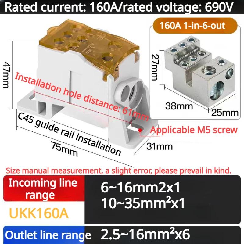 Din Rail Terminal Block UKK 80A/125A/160A/250A/400A Distribution Box One In Several Out Unipolar Junction Box wire Connector