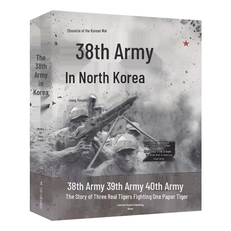 Chinese Military History & Leadership Collection