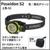 SUNREI Poseidon S2 LED 520 Motion IPX5 Poseidon Sunray Headlamp, Lumens, Sensor, Waterproof, S2, Ueyu-S2,