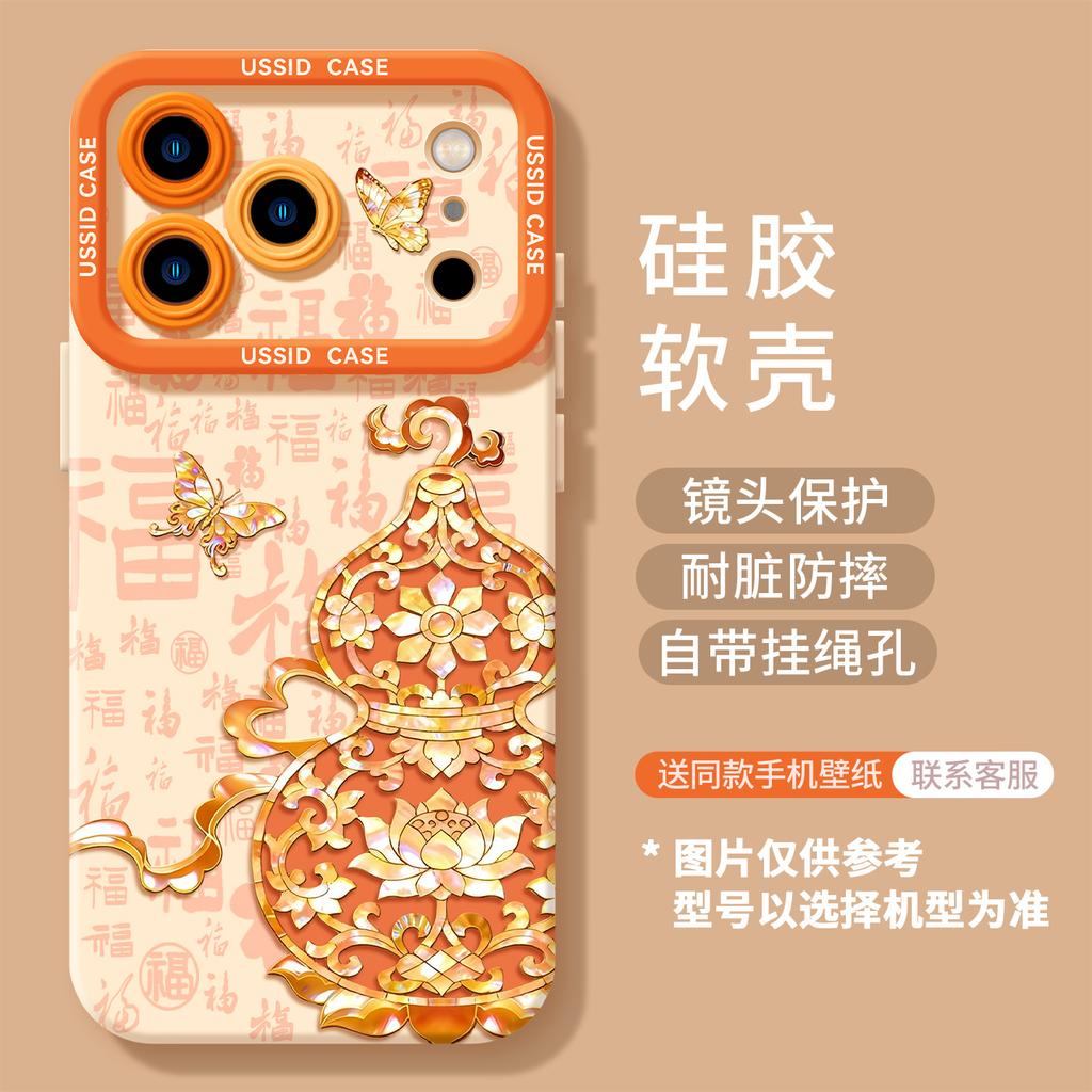 Year of the Horse gourd is suitable for Apple 17 mobile phone case iphone16 new pro cute 15 cartoon max female 14