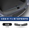 For BYD Song Pro DMI 2025 Car Trunk Rear Guard Protective Pad Tail Door Scratchproof Dust-proof Pad Car Interior Refit Products