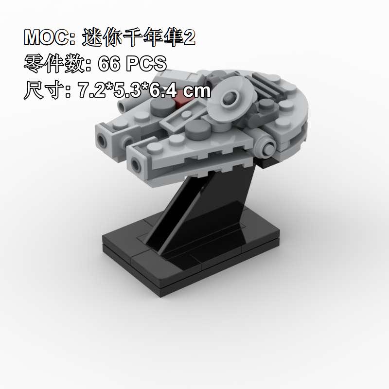 

Конструктор Millennium Falcon Космический корабль-истребитель из научной фантастики со стендом Образовательный сборный модельный конструктор Серия Битва на планете