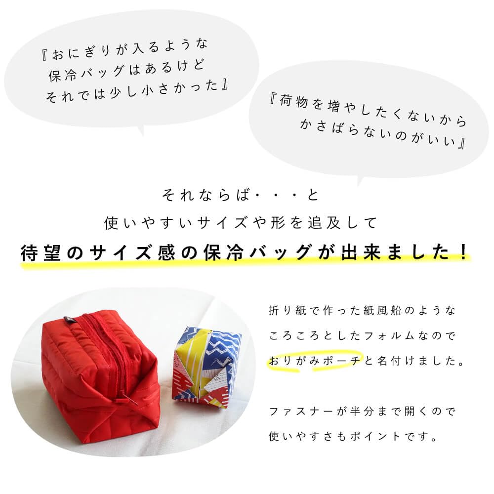 padou Ecorip Cooler Origami Pouch Made with Recycled Insulated Cooler Keeps Food Cold and Made in Japan (Gray) - Water-repellent, Lightweight,