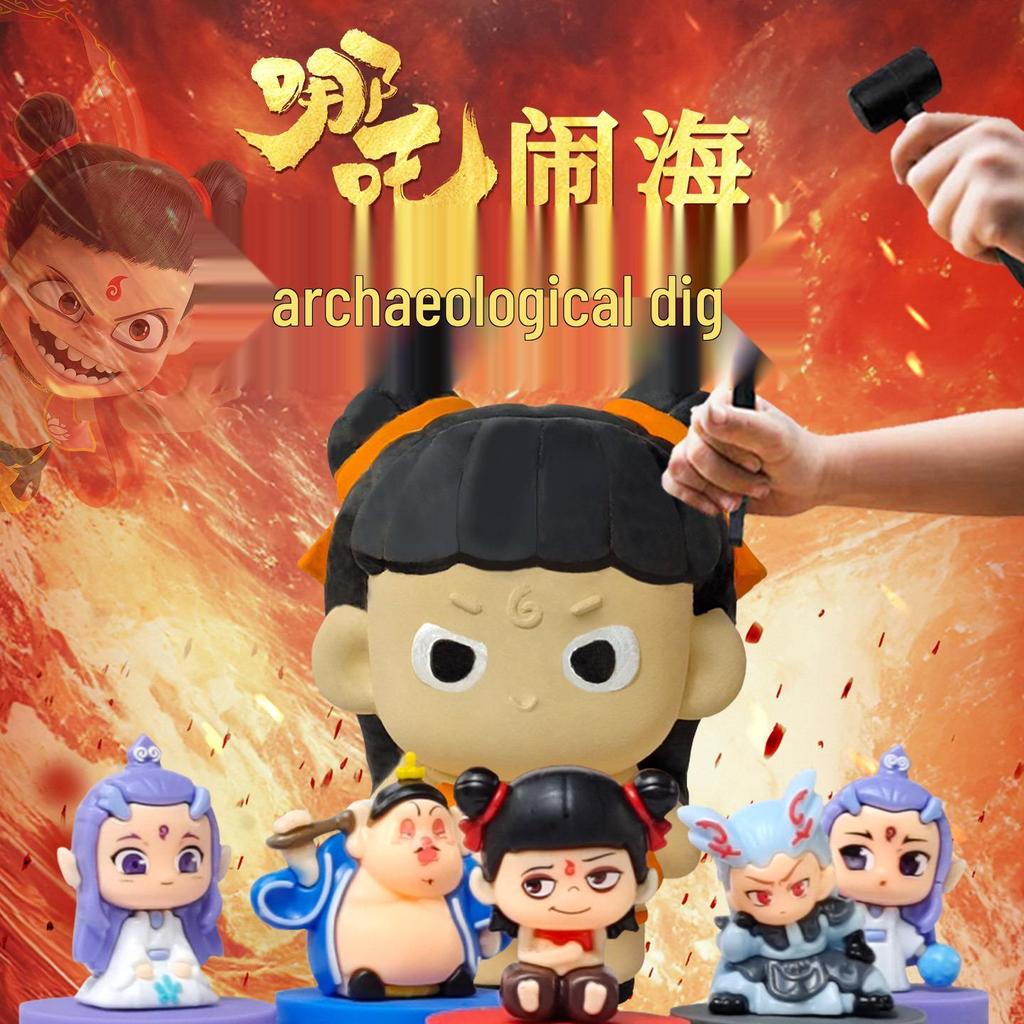 Nezha Ao Bing Archaeological Mystery Box: Kids' DIY Treasure Hunt & Gem Excavation Toy
