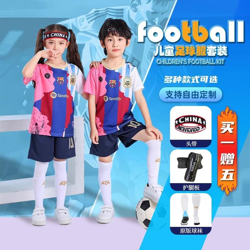 Children's football jersey set Boys and girls game clothing Real Madrid Basaro primary school jersey Training jersey