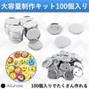 Ailunate Badge Material, Badge Machine Parts, Badges, Pin Badges, Round, Plain, Metal, DIY, Set of 100, 56mm