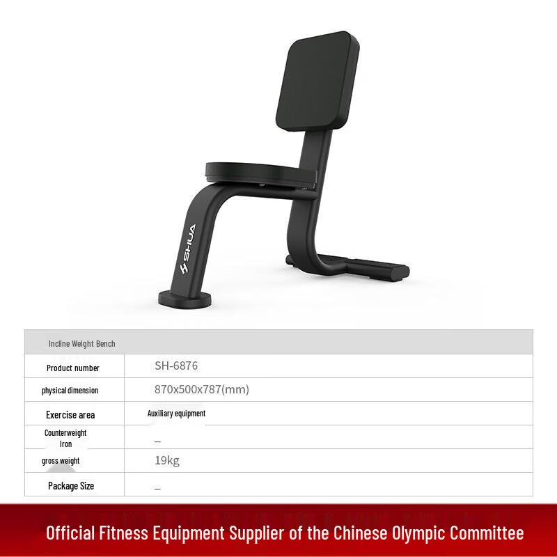 Shuhua SH-G6876 Incline Exercise Bench