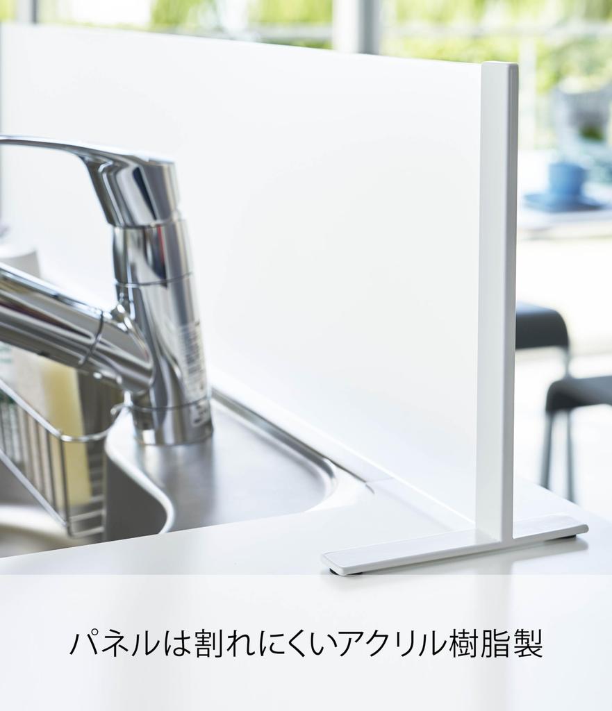Yamazaki Jitsugyo Plate 3911 for Open Kitchen Water Splash Prevention Sink Water Splash Prevention Stand Plate White Approx. W89.5XD14XH23.5cm