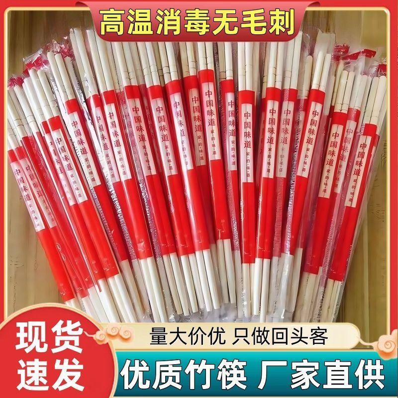 Individually Wrapped Disposable Bamboo Chopsticks 4.5mm x 19.5cm
