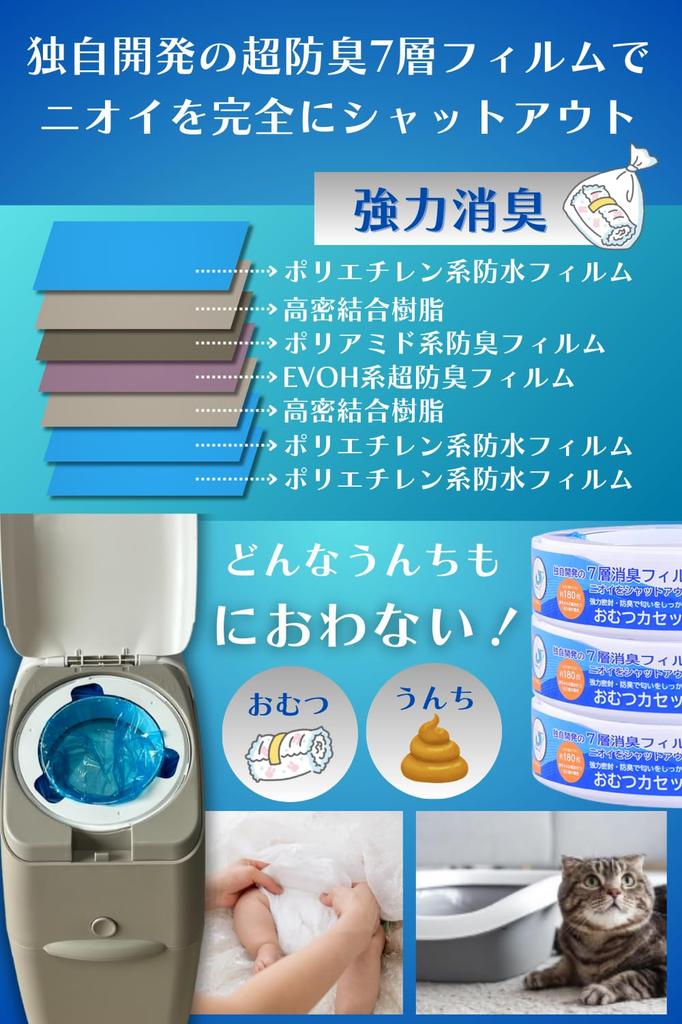 Diaper Pot Blocks Odors with a Uniquely Developed Aprica Compatible Diaper Pot (3-Pack) [Completely 7-Layer Ultra-Odor-Resistant Film] (Oiwanakute