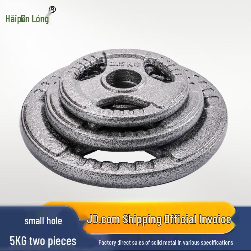 Haipinlong Fitness Weight Plates
