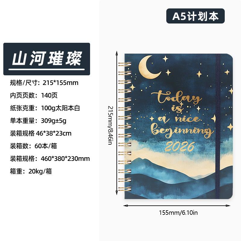 2026 Cross-Border Schedule Notebook Customization High-Value TEMU A5 Hard Shell Spiral Bound Hand-Painted Plan This Coil