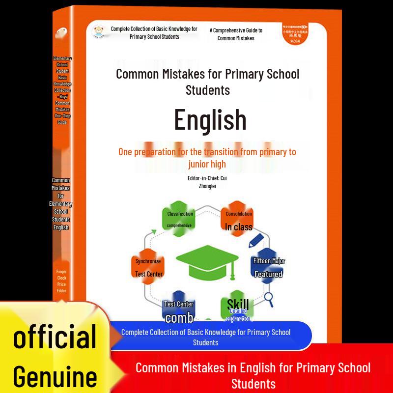 Sixth Grade Chinese Math & English Common Mistakes Reinforcement Guide