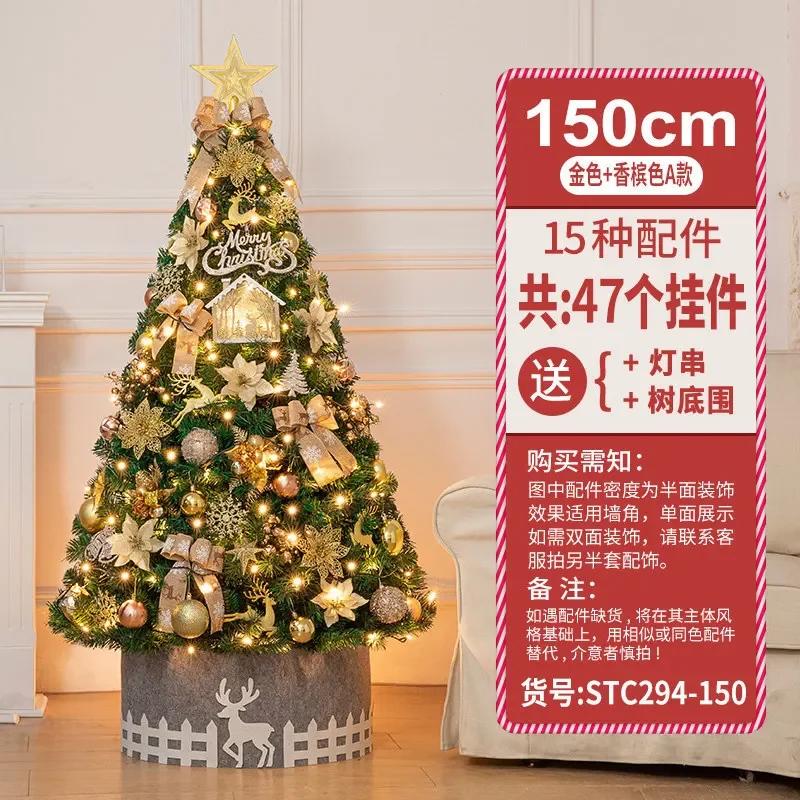 

150 см Рождественская елка Украшение Упаковка Дерево Домашнее Использование Европейская Золотая Рождественская ПВХ Дерево 1.5M