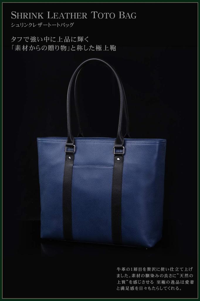 Cheval noir Affärstotebag, Stor kapacitet, Står upprätt, B4-storlek, Handgjord av skickliga hantverkare, Certifierat äkta läder (Marin)