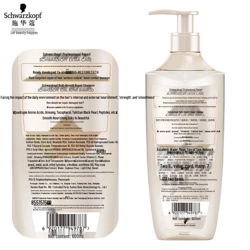Schwarzkopf Cashmere Lipid Nourishing Repair Shampoo