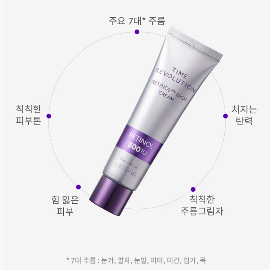 MISSHA Time Revolution Retinol 500 Shot Cream 60ml
