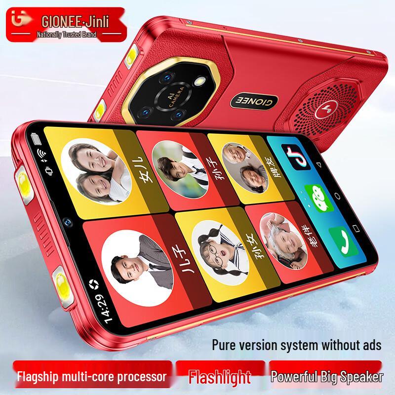 Gionee G30 Senior-Friendly No-Ad Smartphone (CN Version)