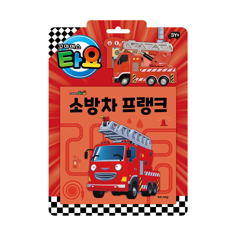 [pororomall] Tayo The Little Bus Fire Truck Frank Toy Book