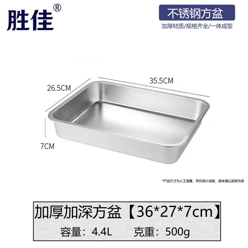 Shengjia Stainless Steel Commercial Food Pan