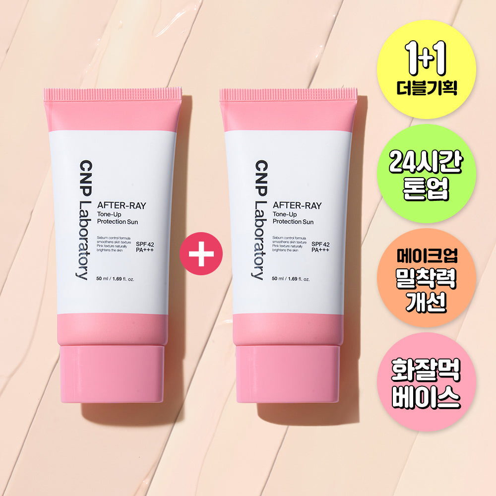CNP After Ray Tone Up Protection Sun 50ml (2-pack, 100ml total)