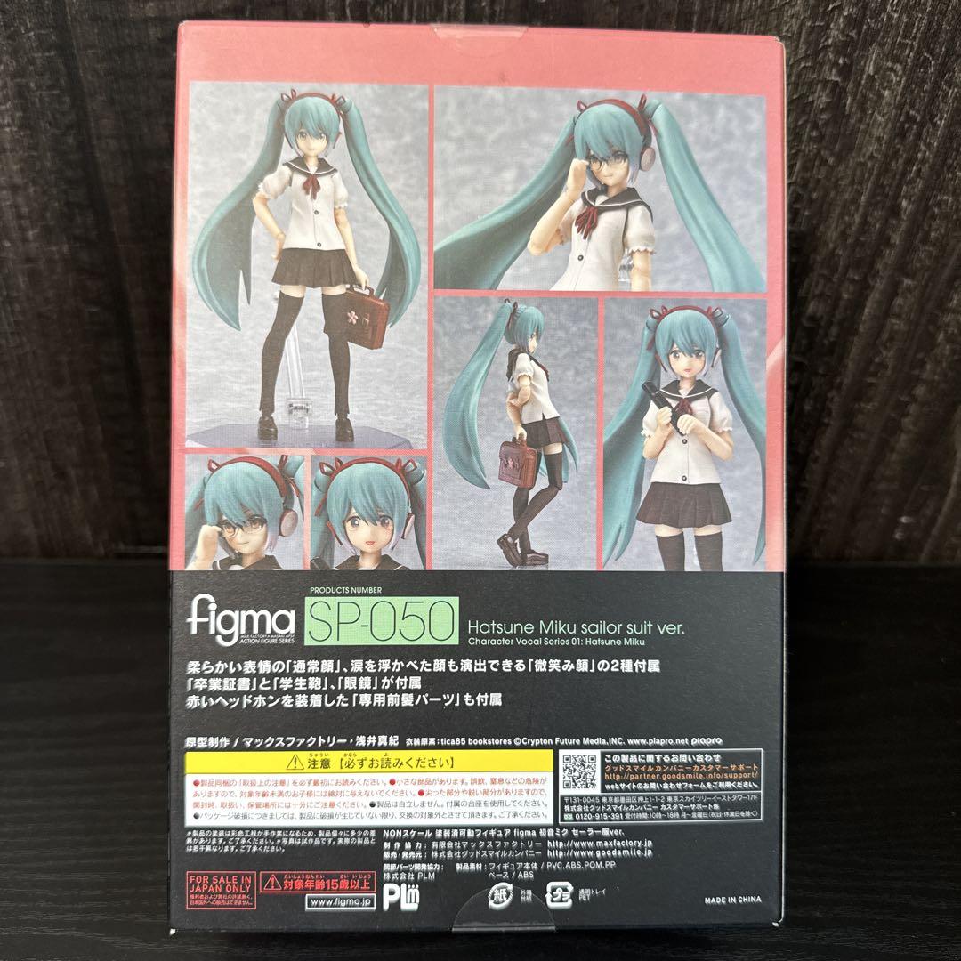 

[USED] figma SP-050 Hatsune Miku: Sailor uniform ver.