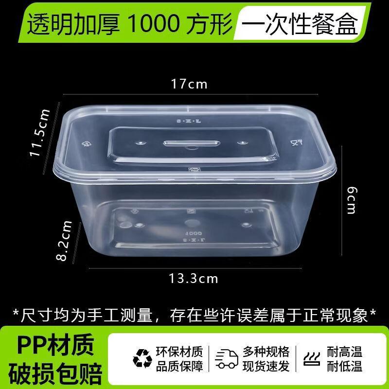 

Disposable Rectangular Transparent Meal Prep Containers with Lids
