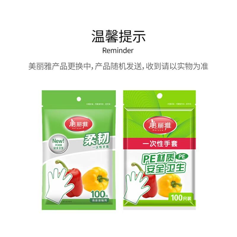 Meiliya Disposable PE Gloves