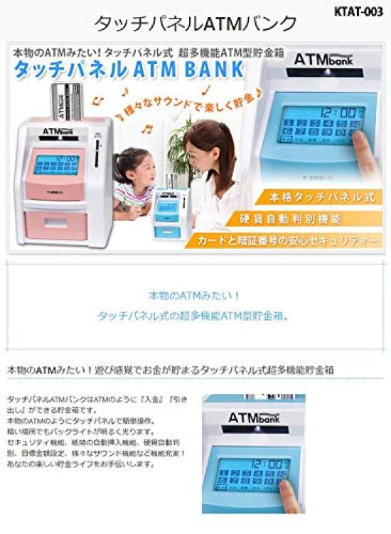 Touch Panel ATM Bank Black Lyson Piggy Bank KTAT-003B KTAT-003