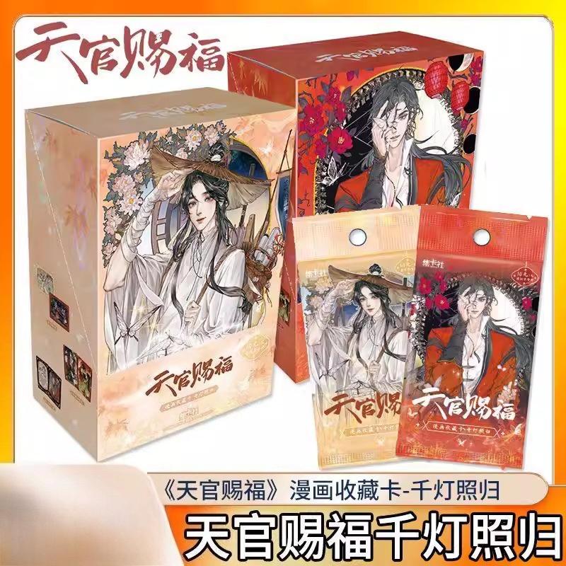 Heaven Official's Blessing Qian Deng Zhao Gui Series Collectible Cards Cartoon Hua Cheng Card Anime Merchandise Holiday Gift