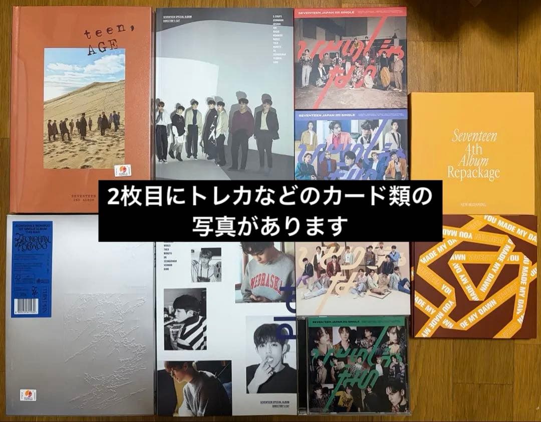 

[USED] SEVENTEEN Album